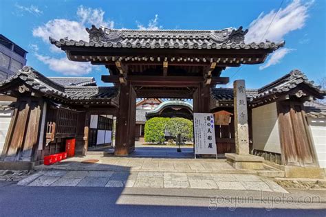 寶鏡|宝鏡寺の御朱印 – 「人形寺」として有名な尼門跡寺院